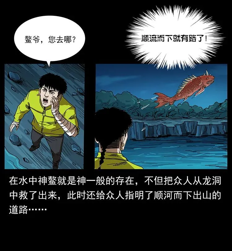 204 回家！ 第15页
