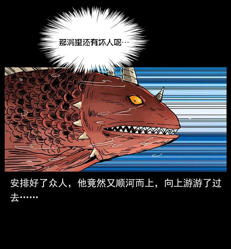 204 回家！ 第16页