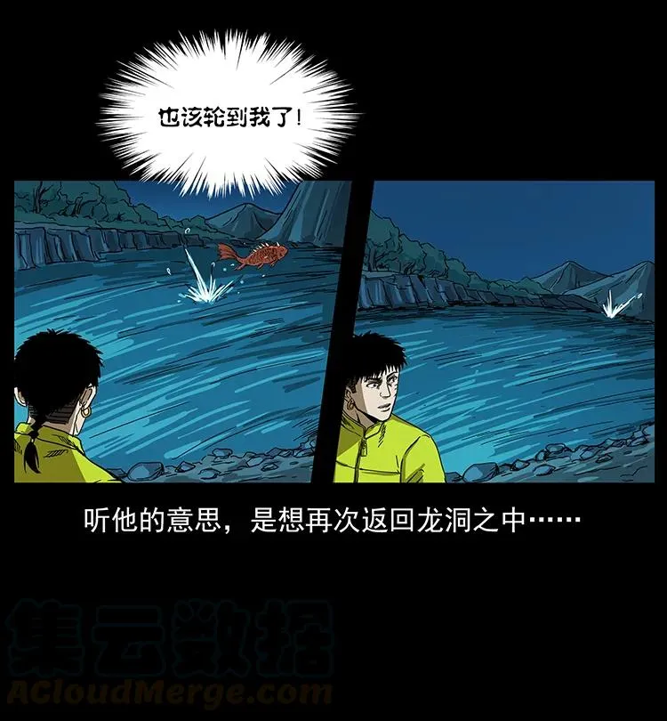 204 回家！ 第17页