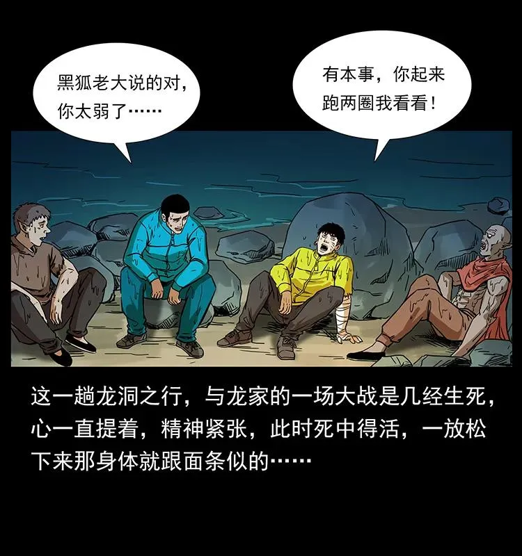 204 回家！ 第19页