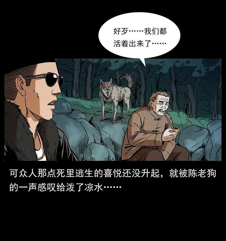 204 回家！ 第20页