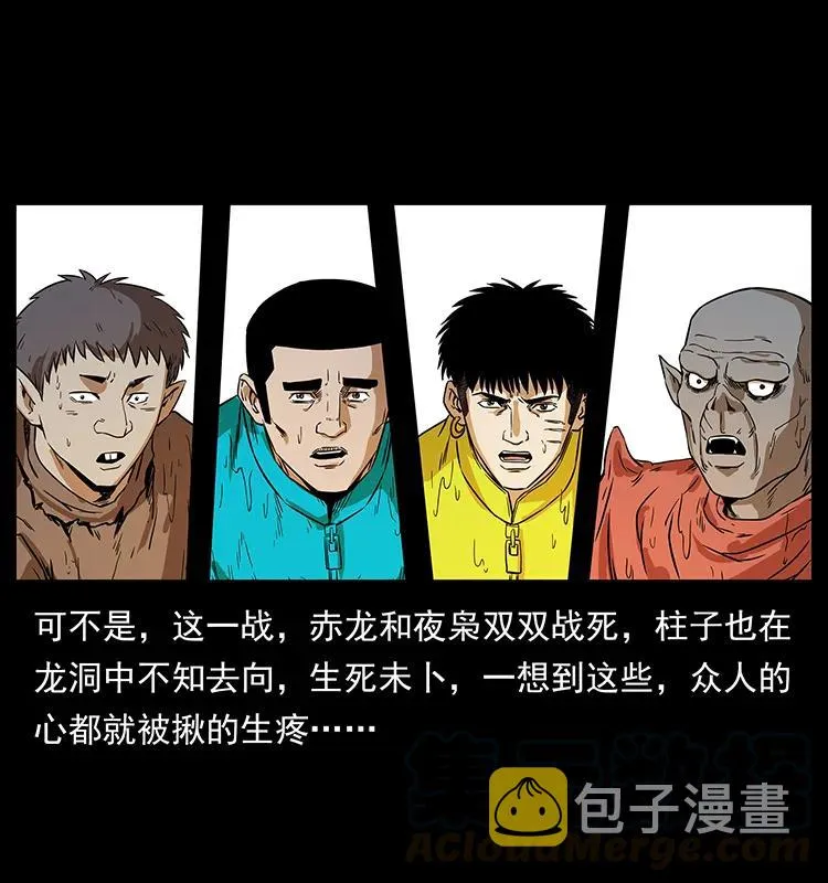 204 回家！ 第21页