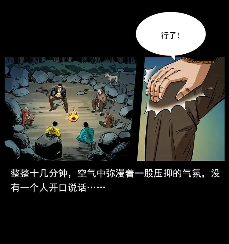 204 回家！ 第22页