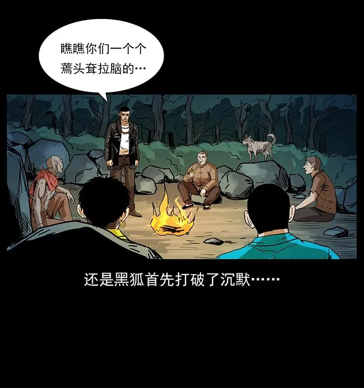 204 回家！ 第23页