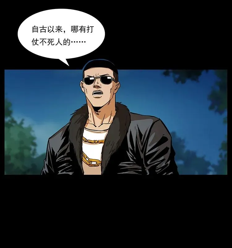 204 回家！ 第24页