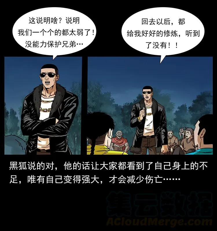 204 回家！ 第25页
