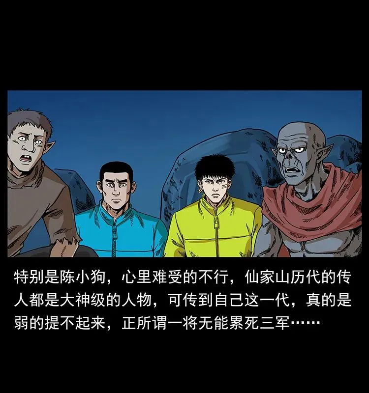 204 回家！ 第26页