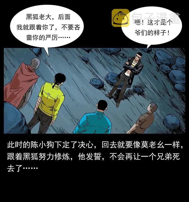204 回家！ 第27页