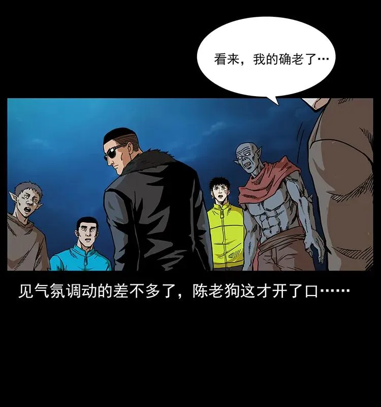 204 回家！ 第28页