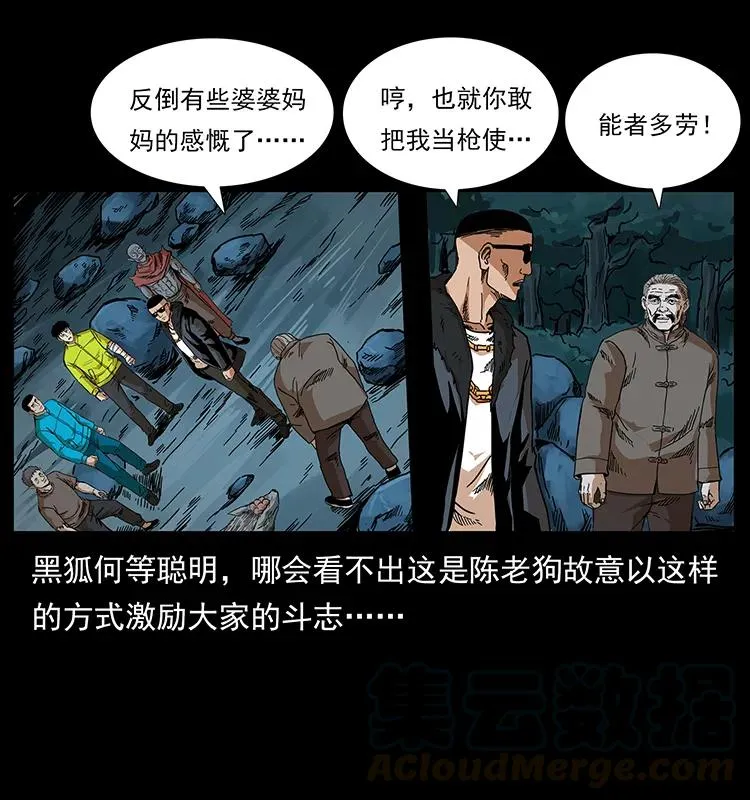 204 回家！ 第29页