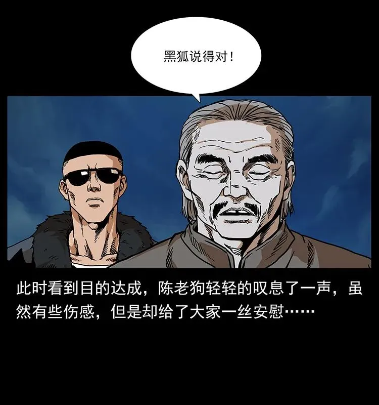 204 回家！ 第30页