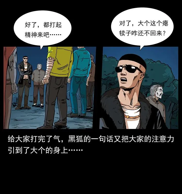 204 回家！ 第32页