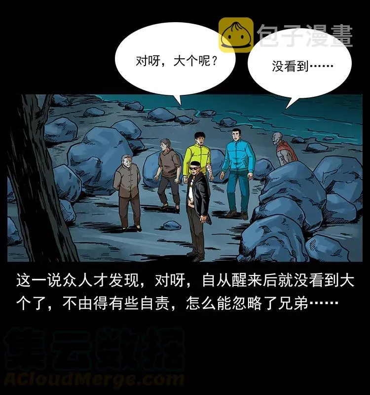 204 回家！ 第33页