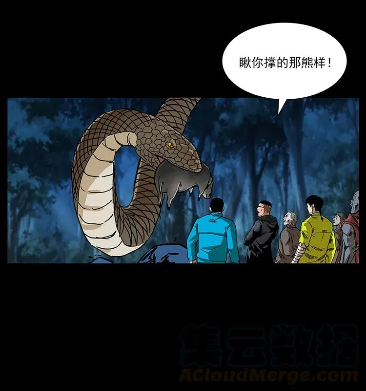 204 回家！ 第37页