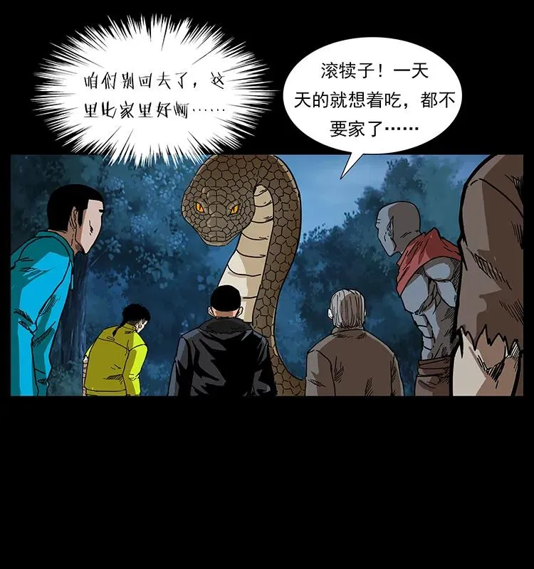 204 回家！ 第39页