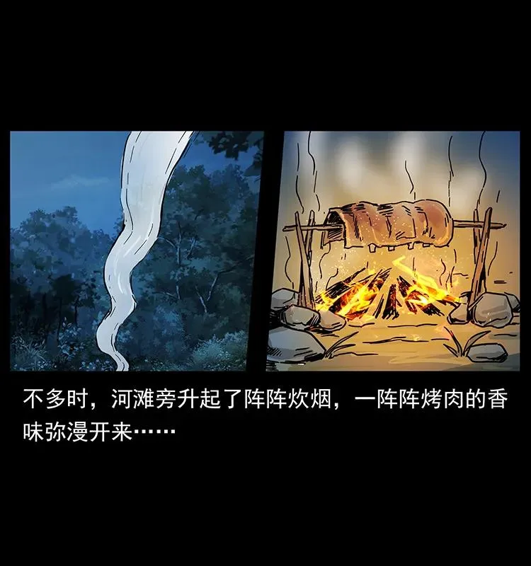 204 回家！ 第40页