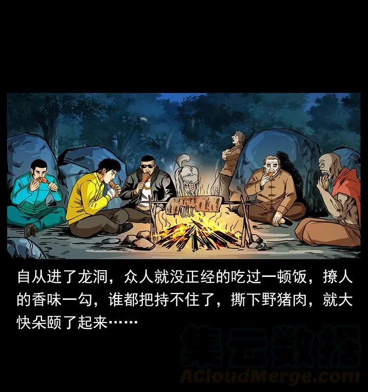 204 回家！ 第41页