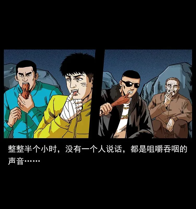 204 回家！ 第42页