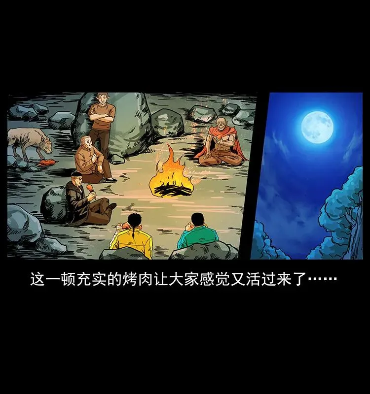 204 回家！ 第44页