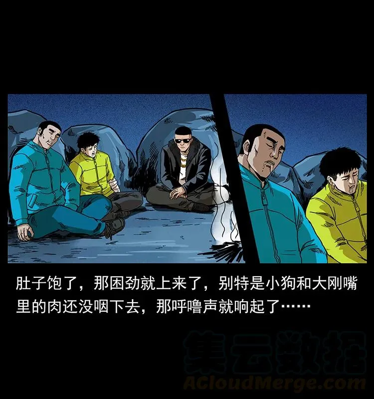 204 回家！ 第45页