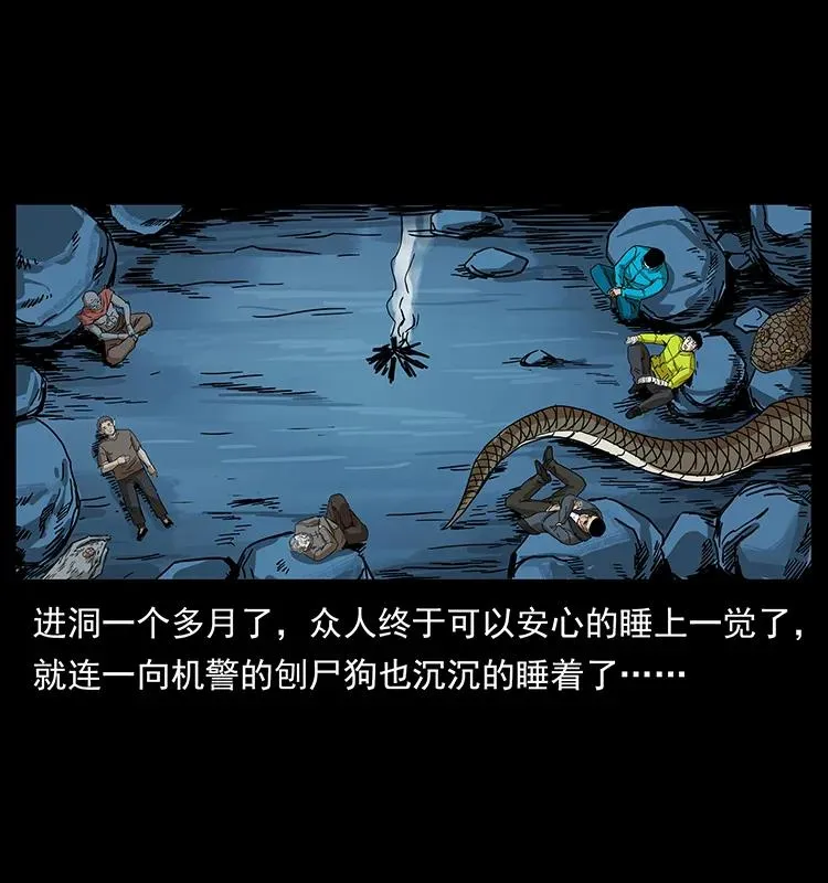 204 回家！ 第46页