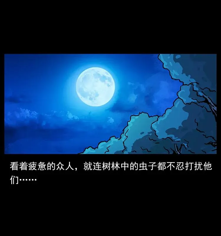 204 回家！ 第47页