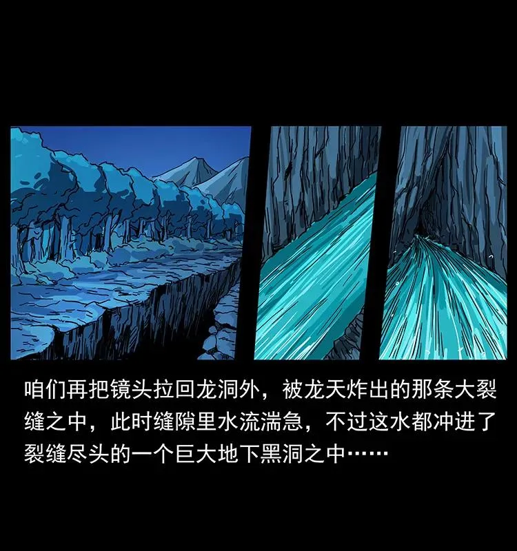 204 回家！ 第48页