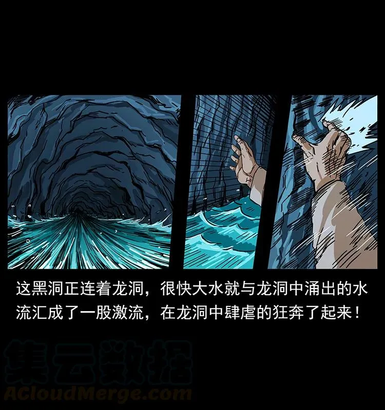 204 回家！ 第49页