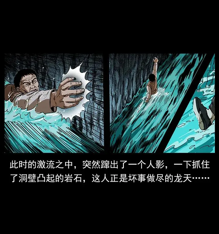 204 回家！ 第50页