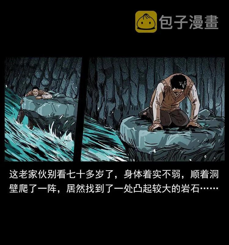 204 回家！ 第51页