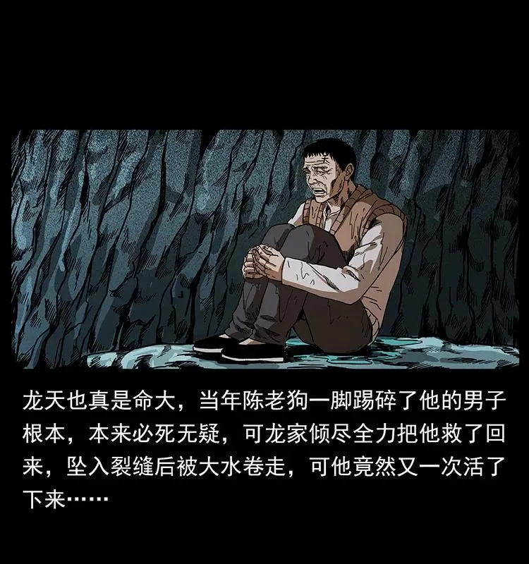 204 回家！ 第52页