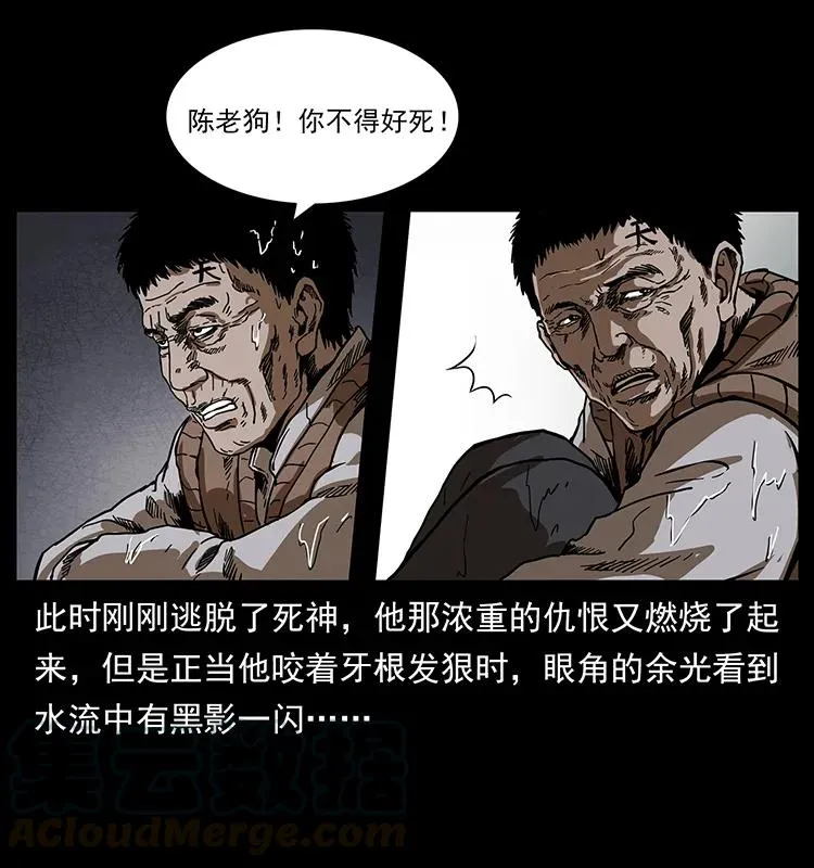 204 回家！ 第53页