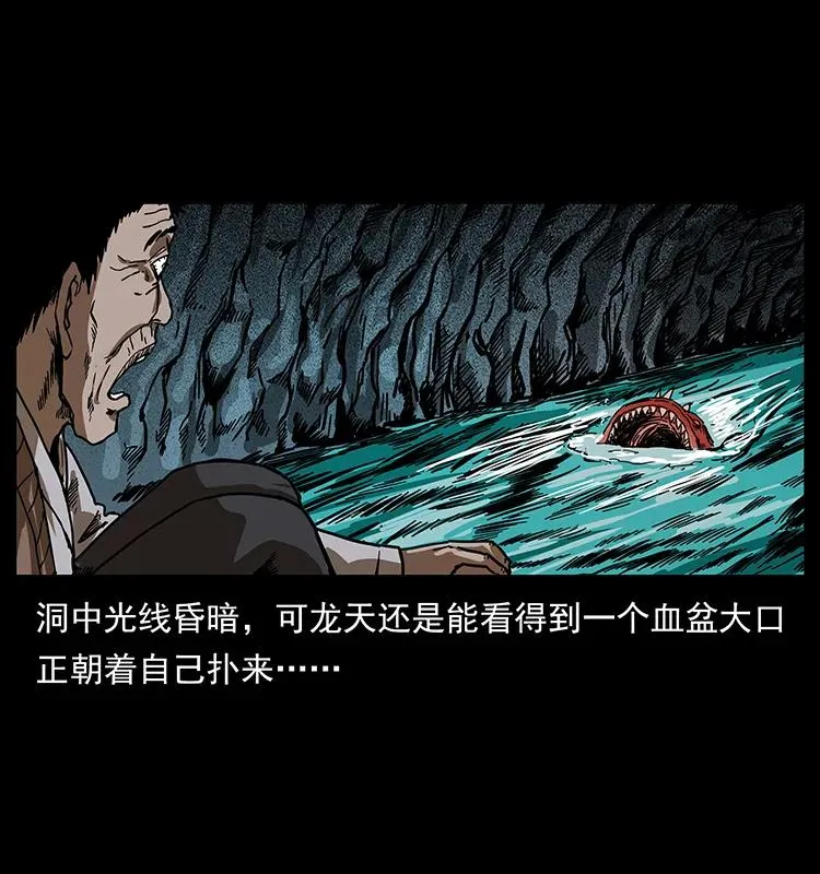204 回家！ 第54页