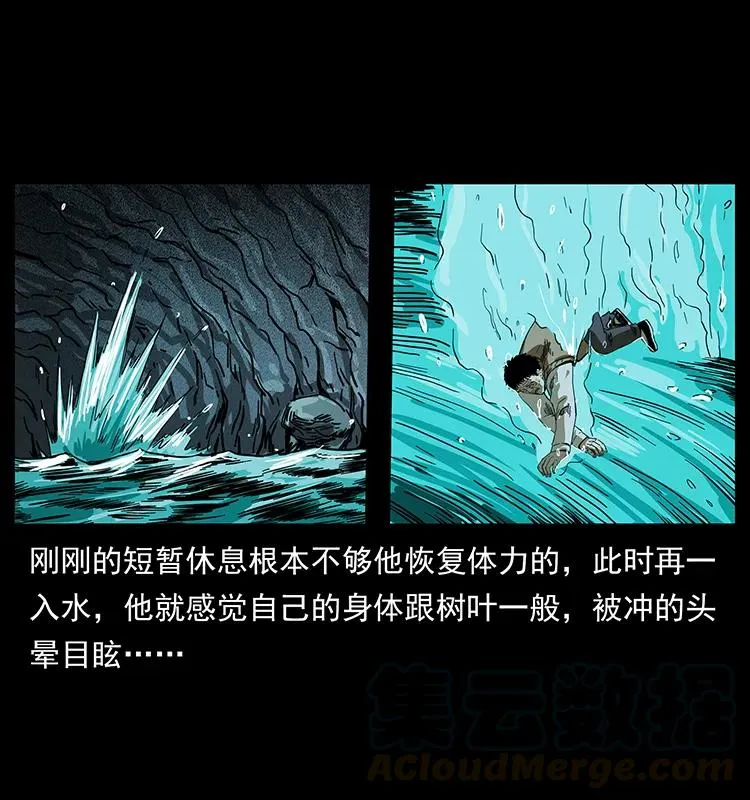204 回家！ 第57页