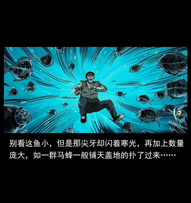 204 回家！ 第60页