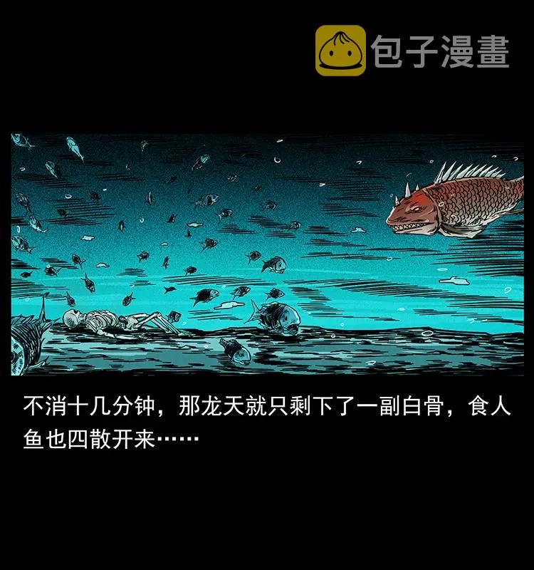 204 回家！ 第62页