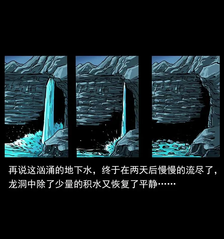 204 回家！ 第64页