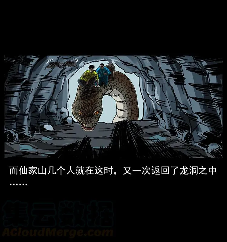 204 回家！ 第65页