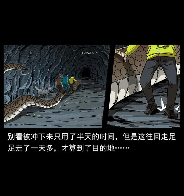 204 回家！ 第67页