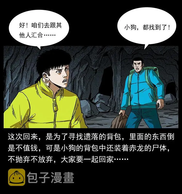 204 回家！ 第68页