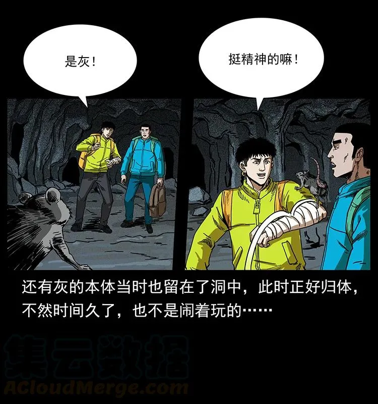 204 回家！ 第69页