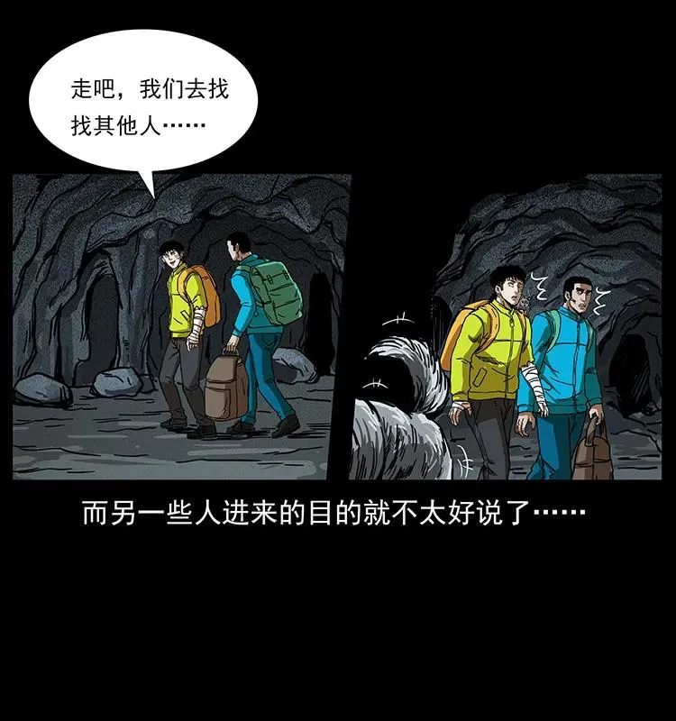 204 回家！ 第70页