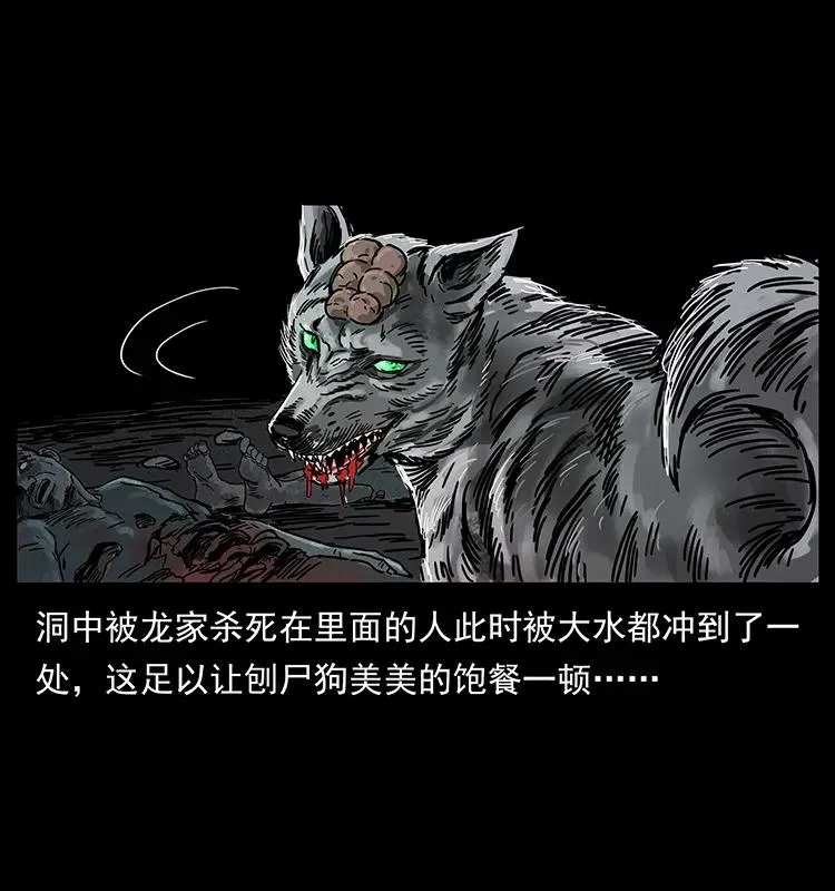 204 回家！ 第71页