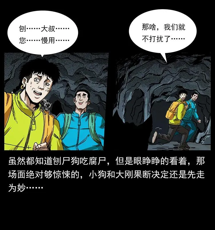 204 回家！ 第72页