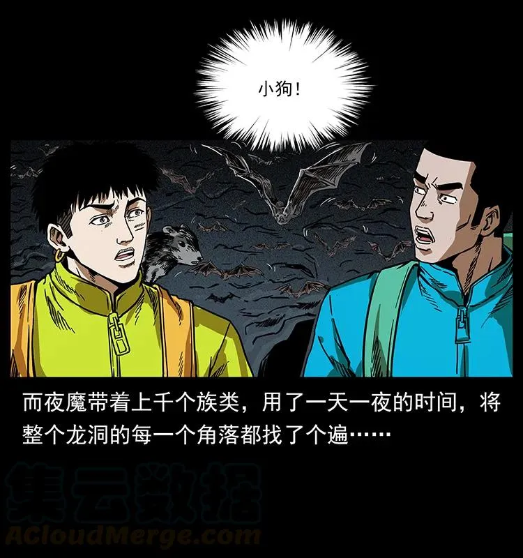 204 回家！ 第73页