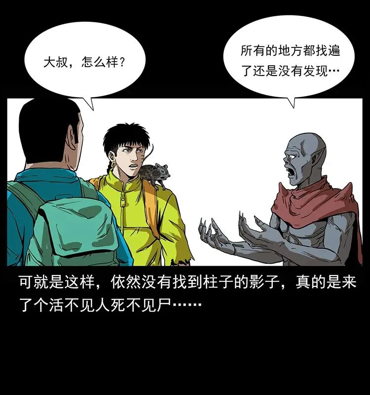 204 回家！ 第75页