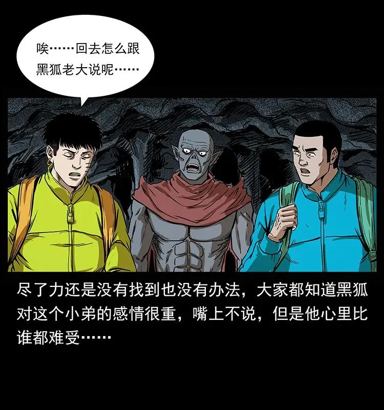 204 回家！ 第76页