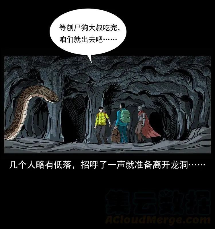 204 回家！ 第77页