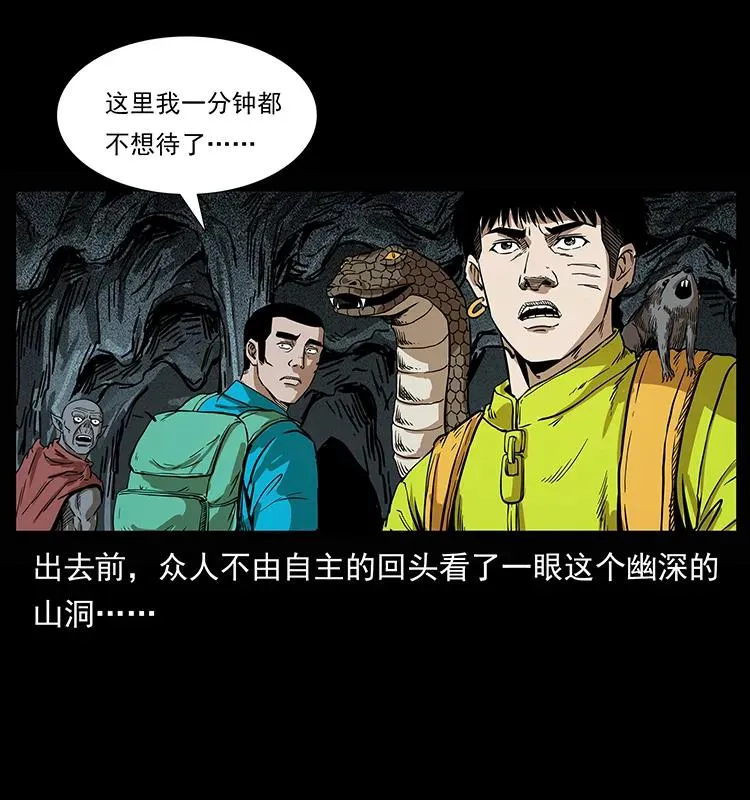 204 回家！ 第78页
