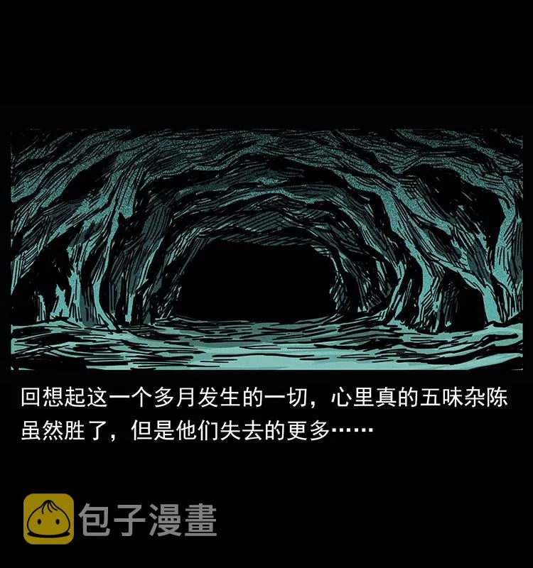 204 回家！ 第79页